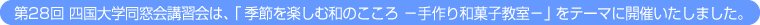 28 lwuḰAu G߂yޘâ@|aَq| ve[}ɊJÂ܂B