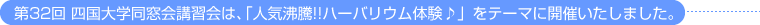 32lwuḰAulCIIn[oĚve[}ɊJÂ܂B